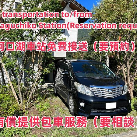 View Of Mt Fuji Free Transportation Bicycle Rental Ok 富士山眺望 Fujikawaguchiko Εξωτερικό φωτογραφία